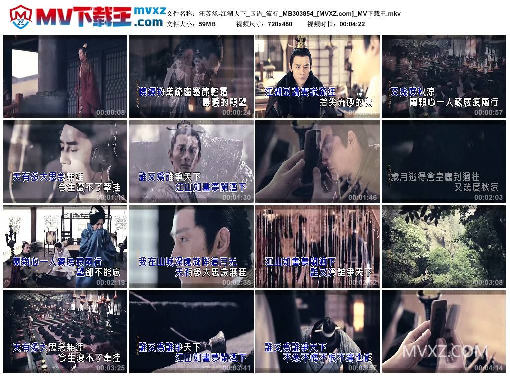 汪苏泷-江湖天下_国语_流行_MB303854